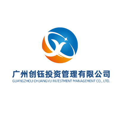广州创钰投资管理有限公司