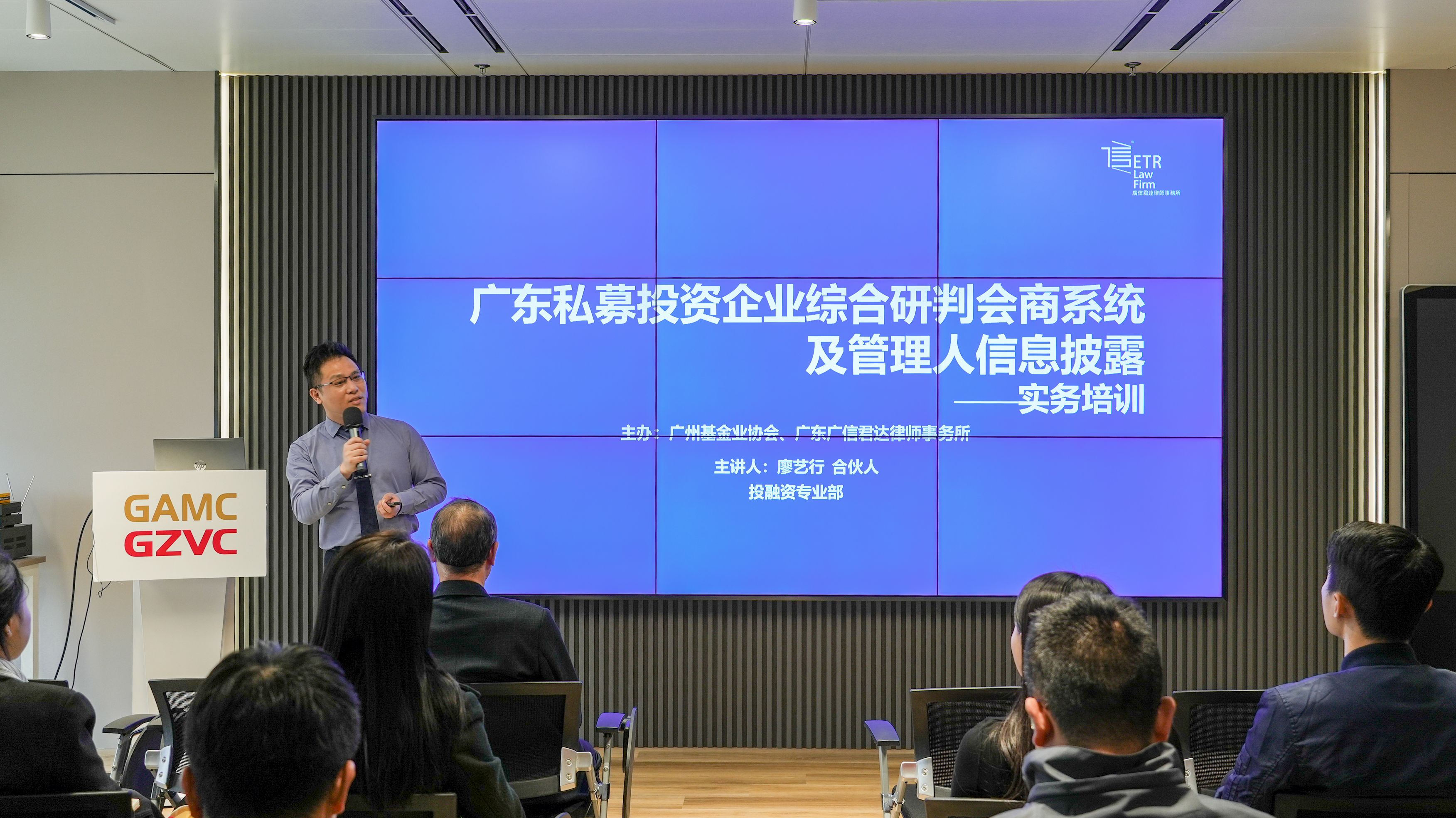2025赛过规则（第四场）：私募投资基金登记备案实操解读&mdash;&mdash;实操拆解与合规风控闭门研讨（管理系统）