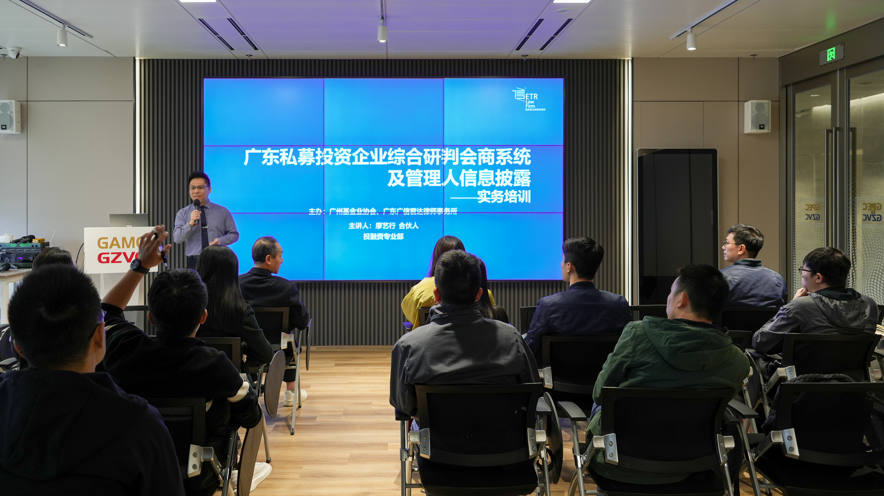 2025赛过规则（第四场）：私募投资基金登记备案实操解读&mdash;&mdash;实操拆解与合规风控闭门研讨（管理系统）