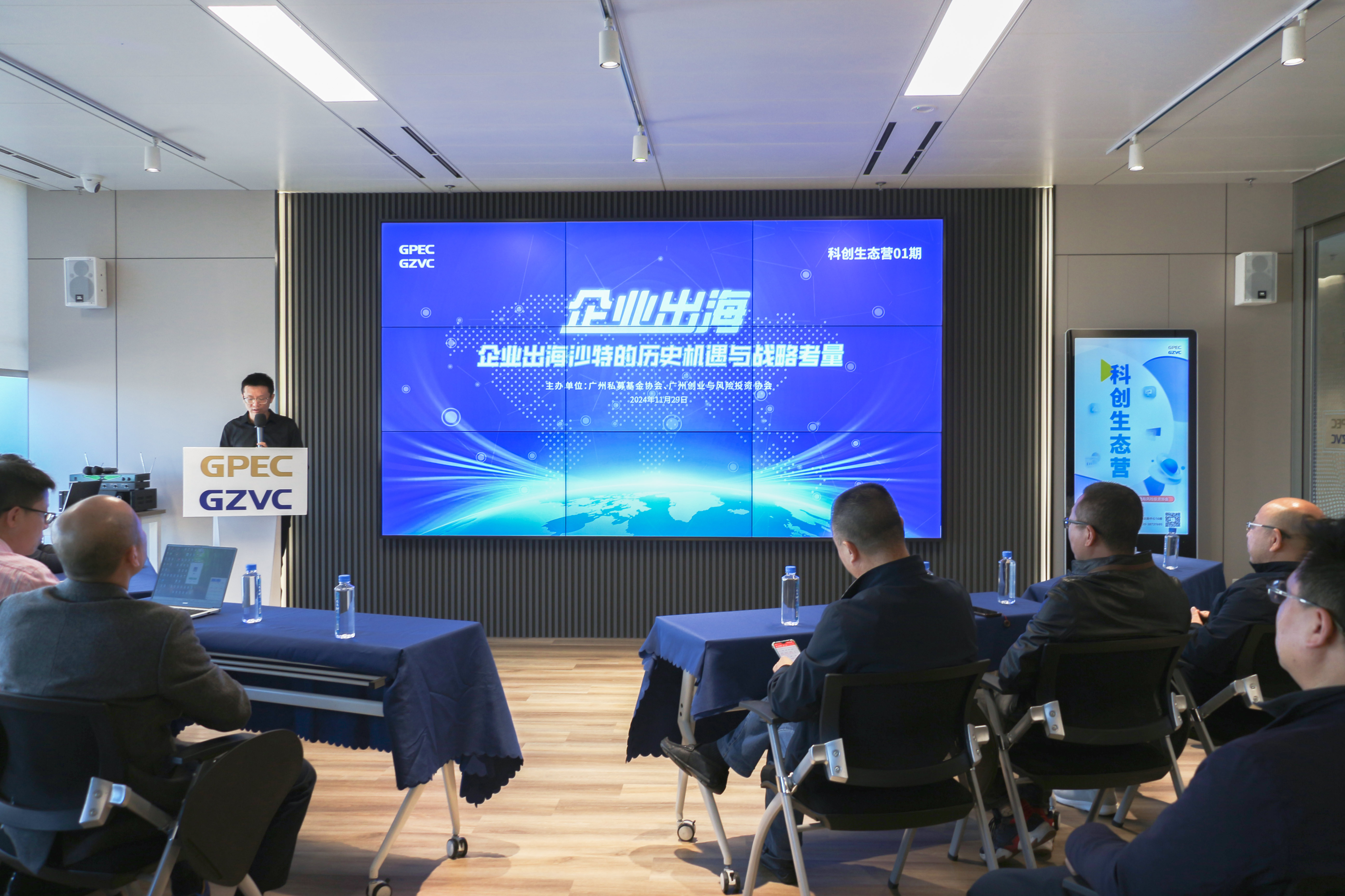 科创生态营系列路演开启