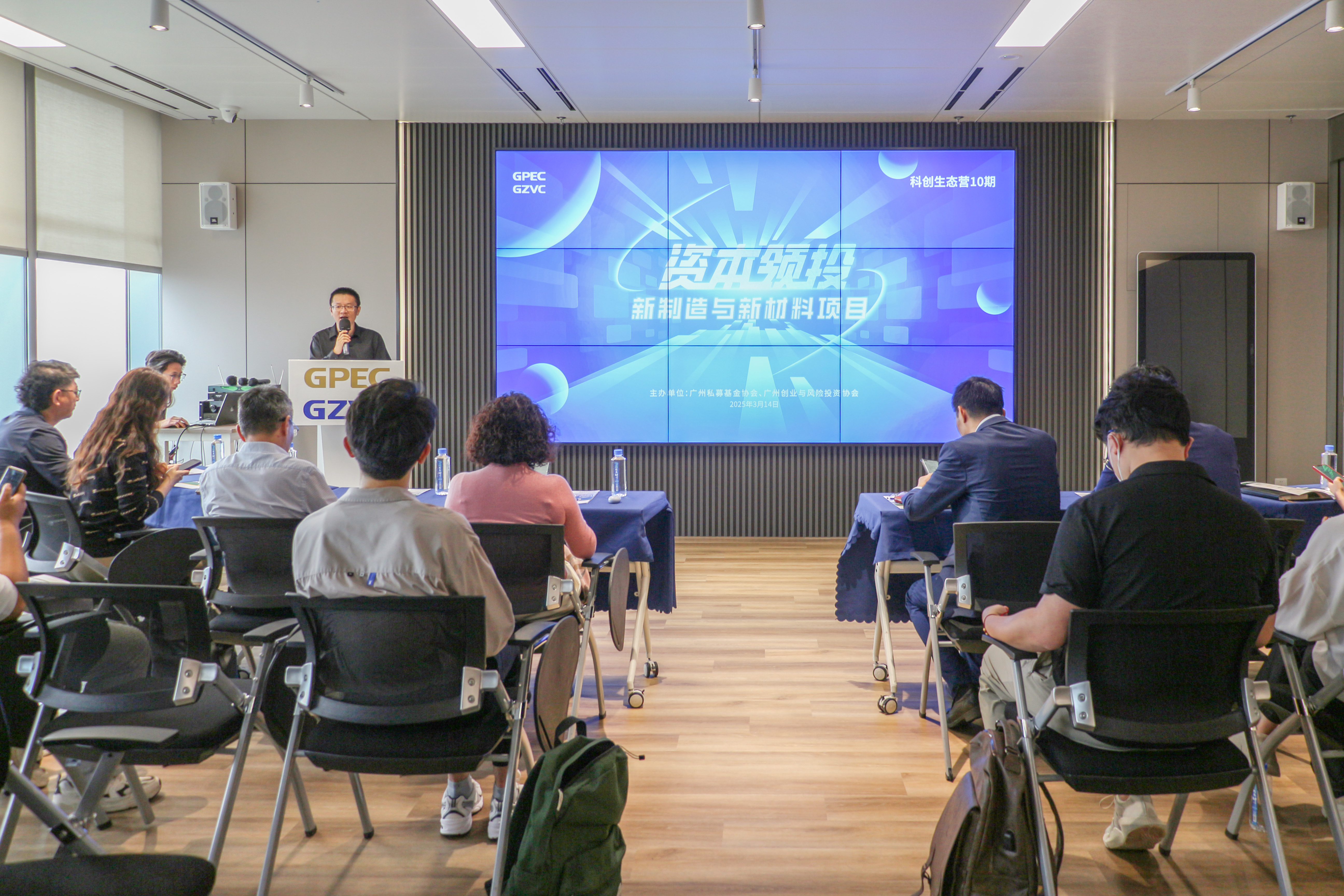 科创生态营10期&mdash;&mdash;&ldquo;新制造与新材料&rdquo;专题项目路演