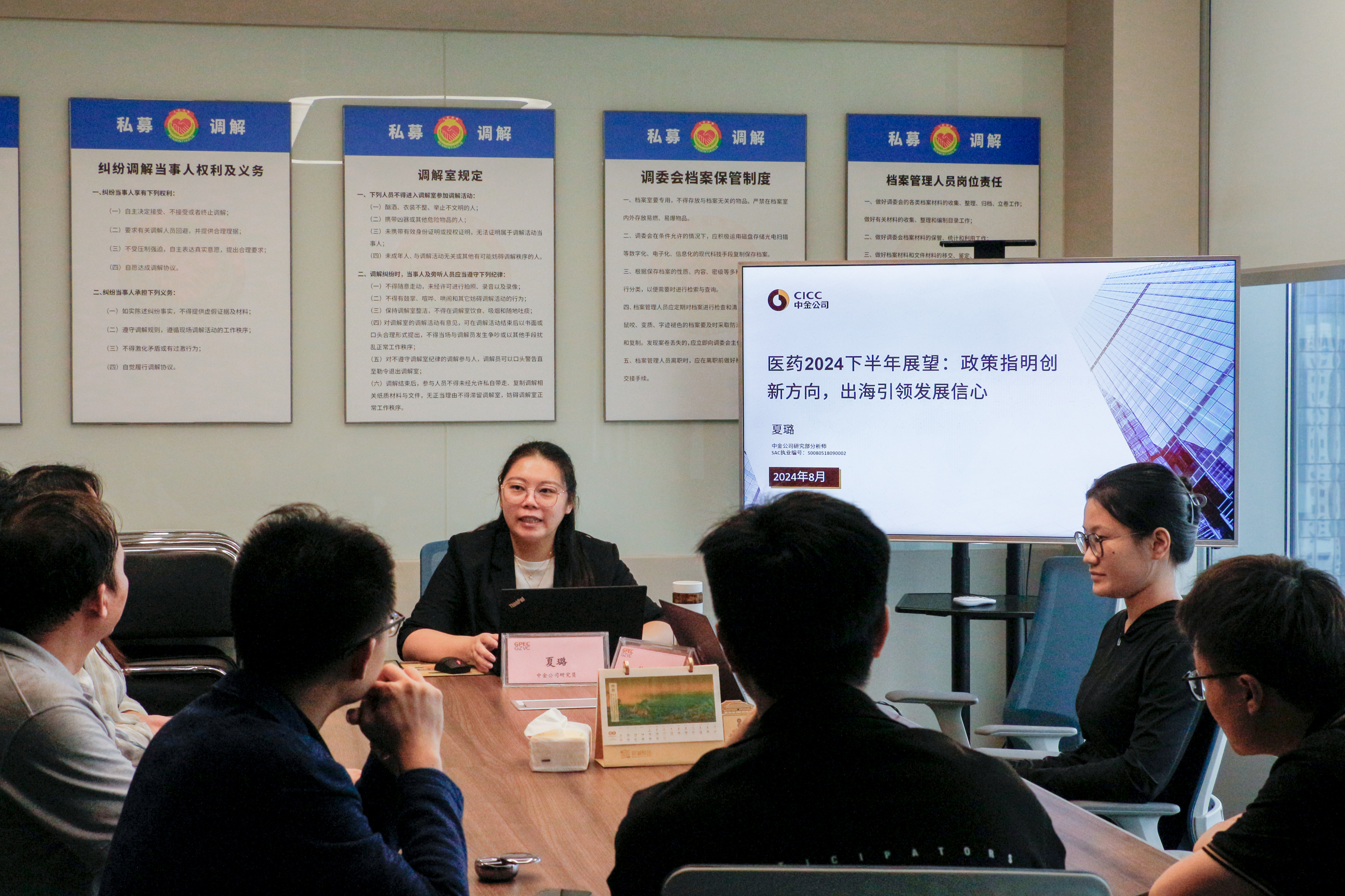 策研汇谈（第十七期）-政策指明创新方向，出海引领发展信心