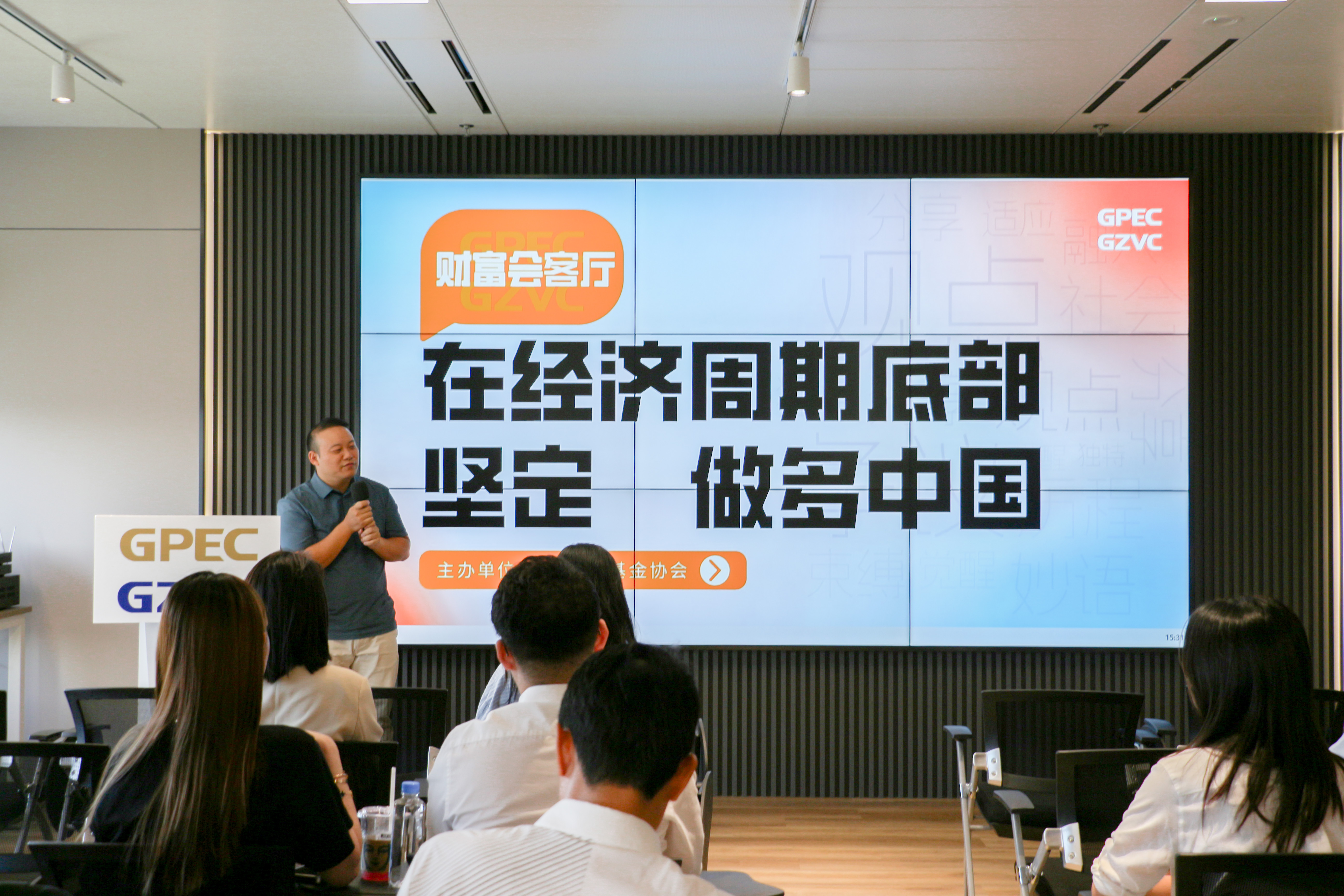 财富会客厅（第一期） | 在经济周期底部，坚定做多中国